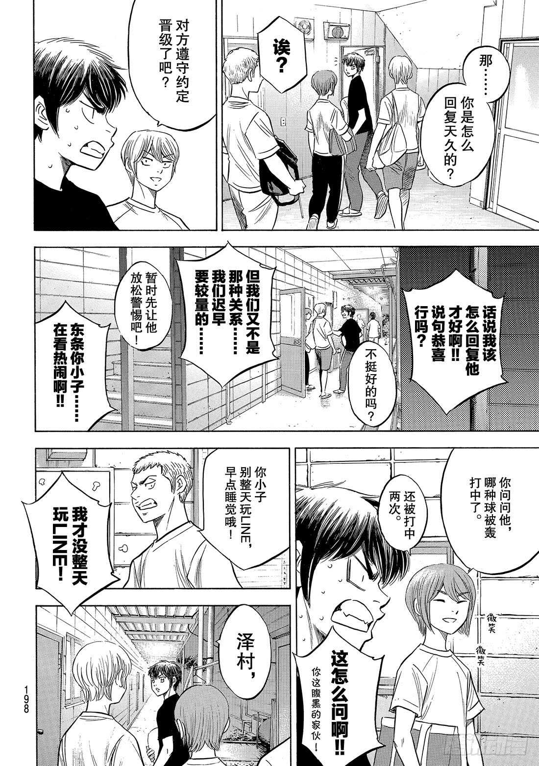 第188话 期待的表现14