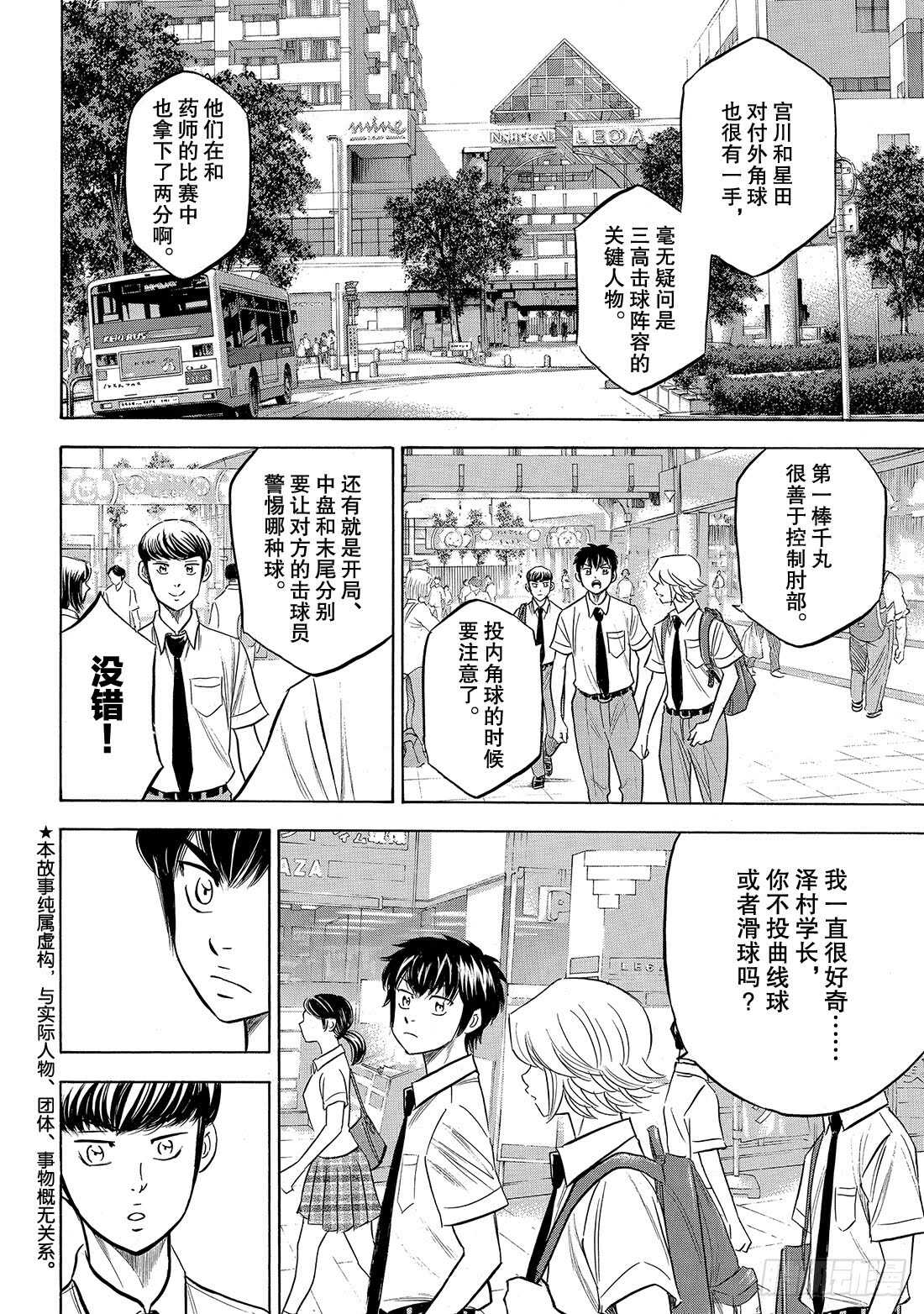 第203话 恩师克里斯2