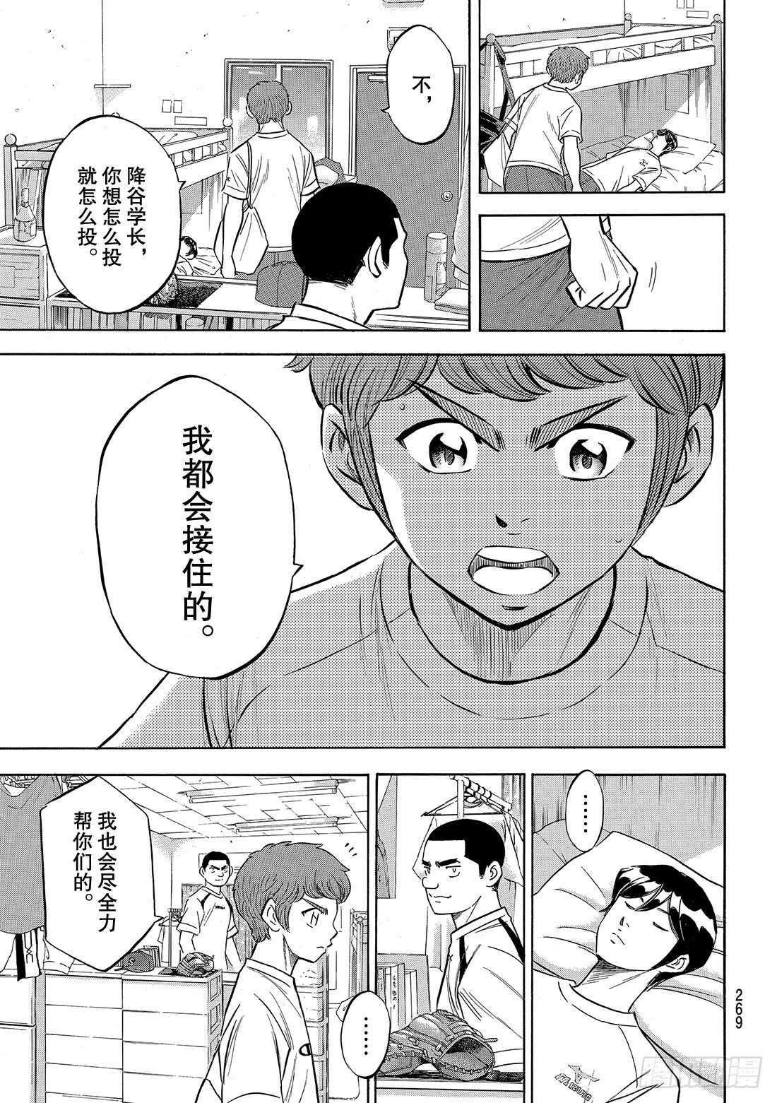 第131话 装填19