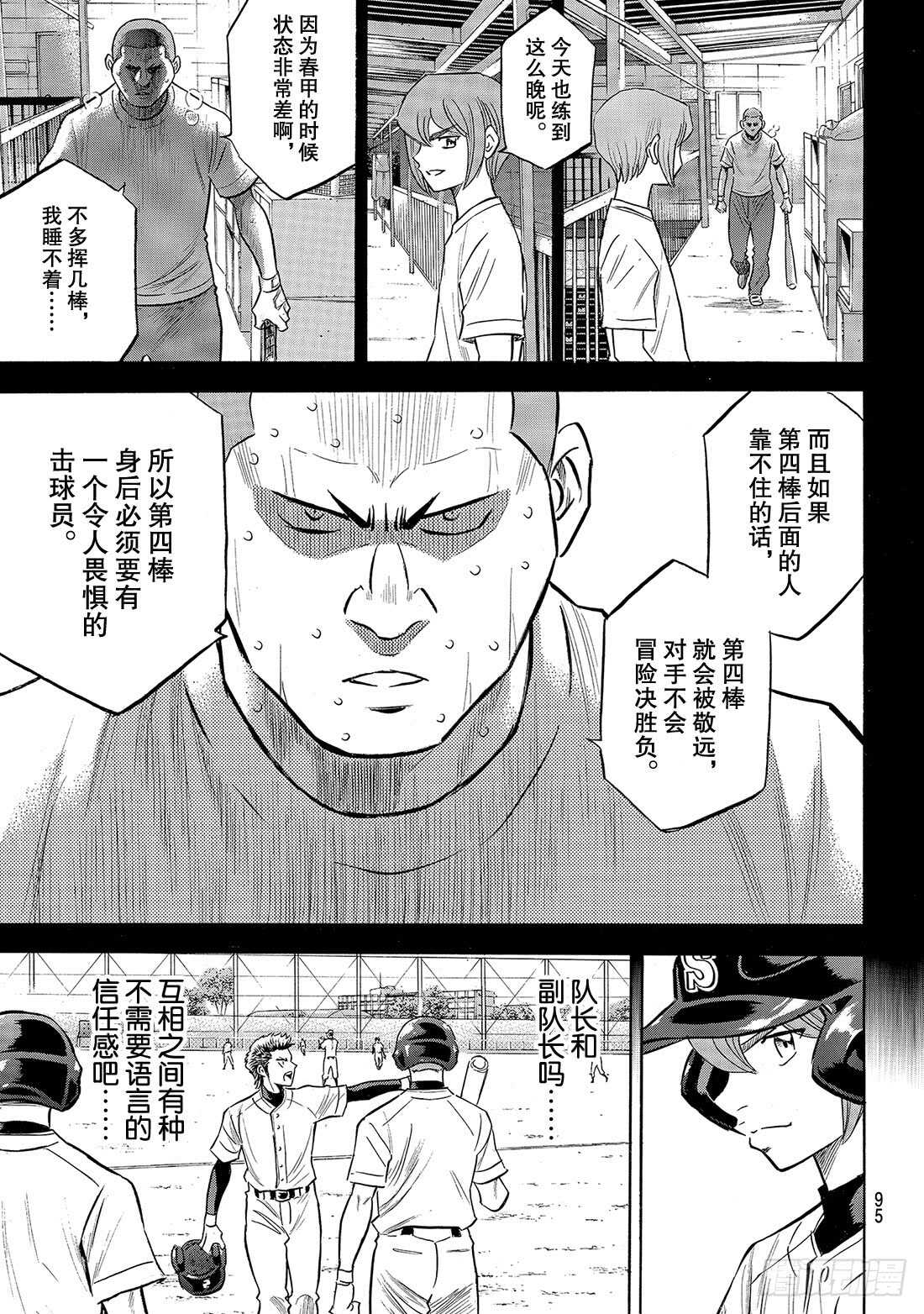 第137话 途径9