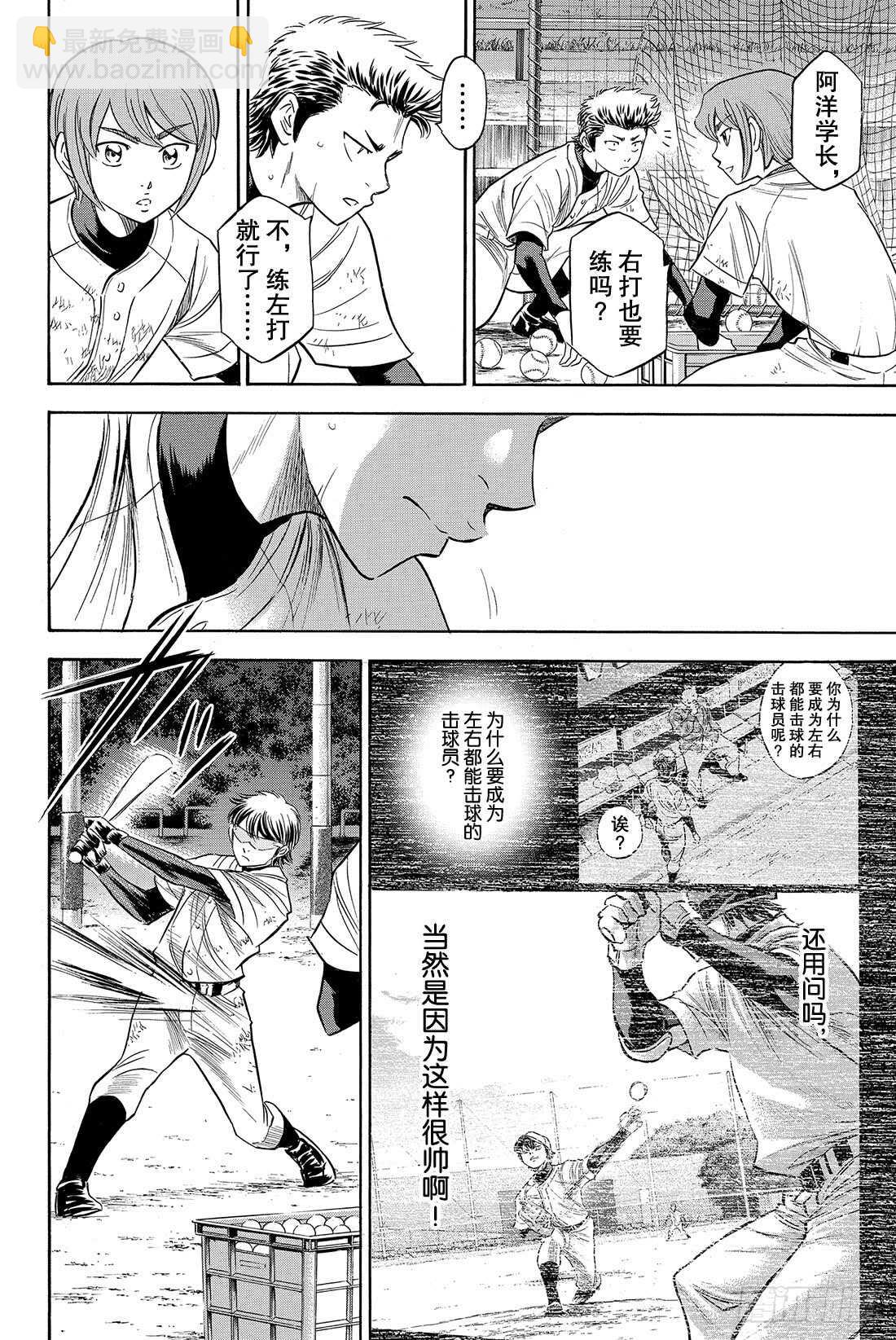 第81话 决心6