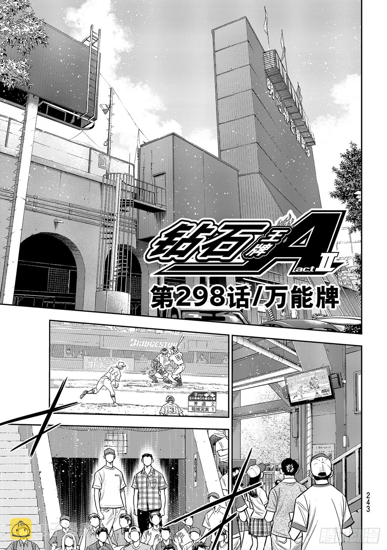 第298话万能牌0