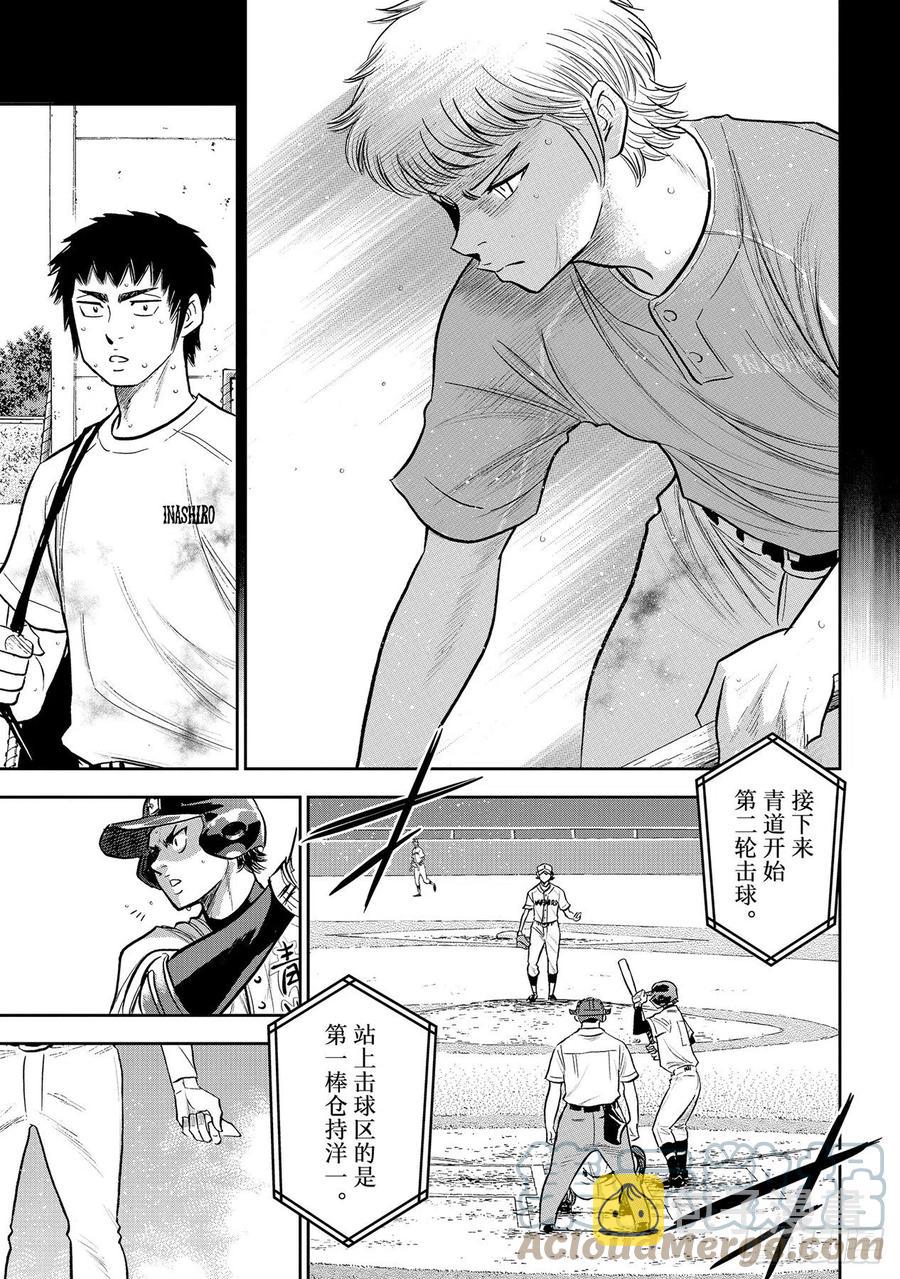 第268话 孤独的化身18
