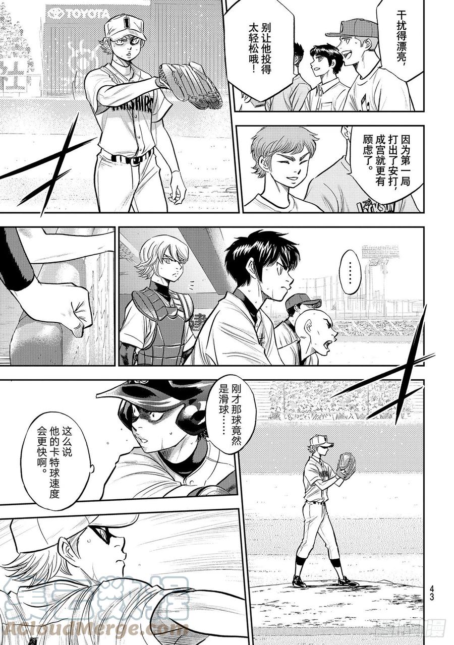 第269话 前辈2