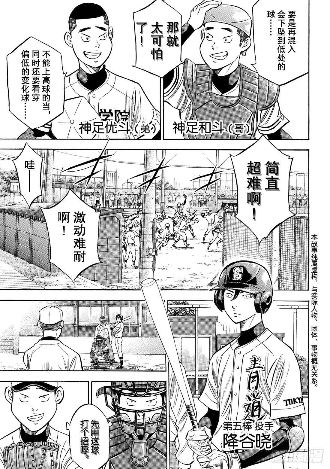 第109话 掩护态势3