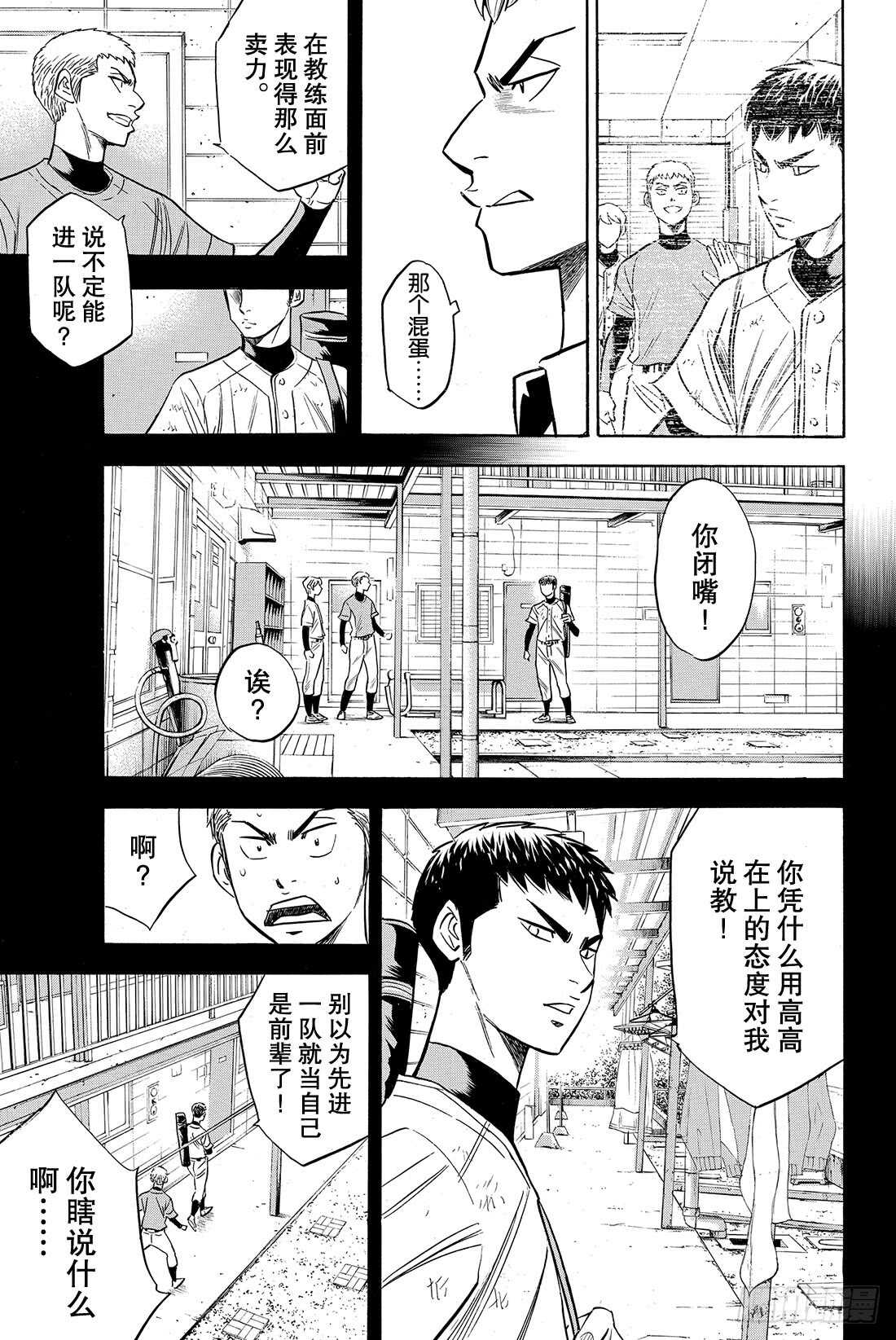 第59话 没时间了13