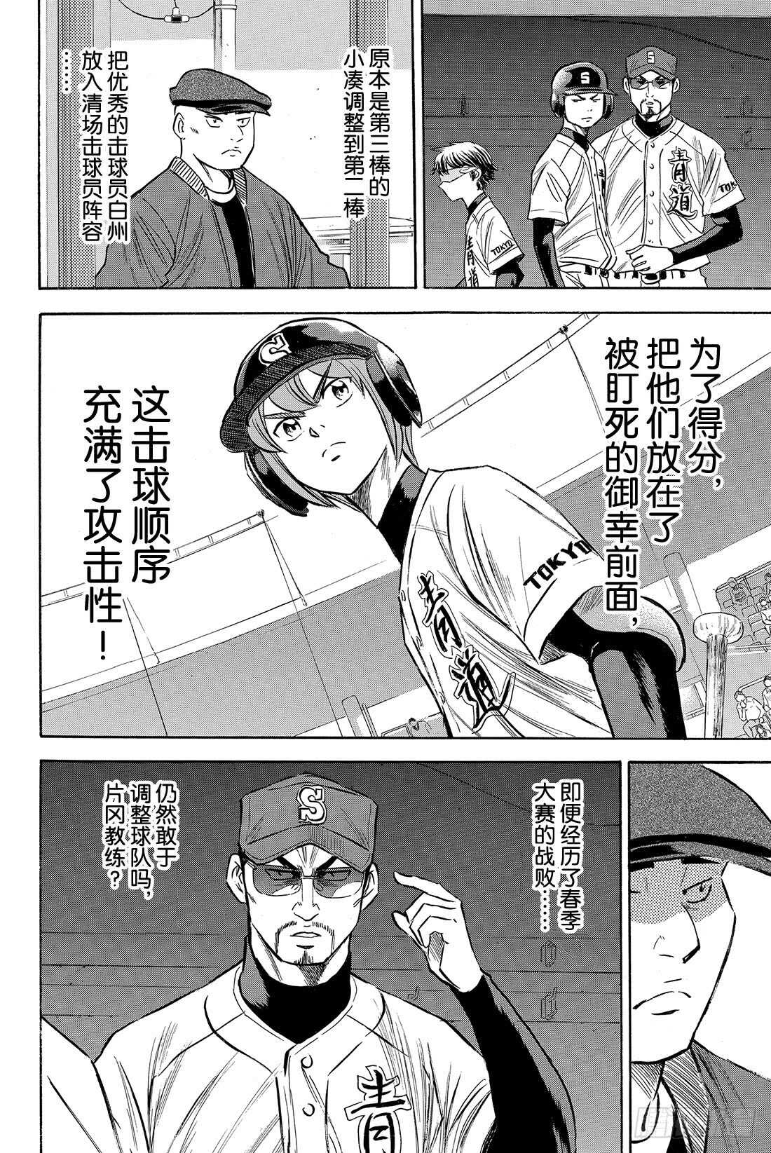 第68话 何方神圣20