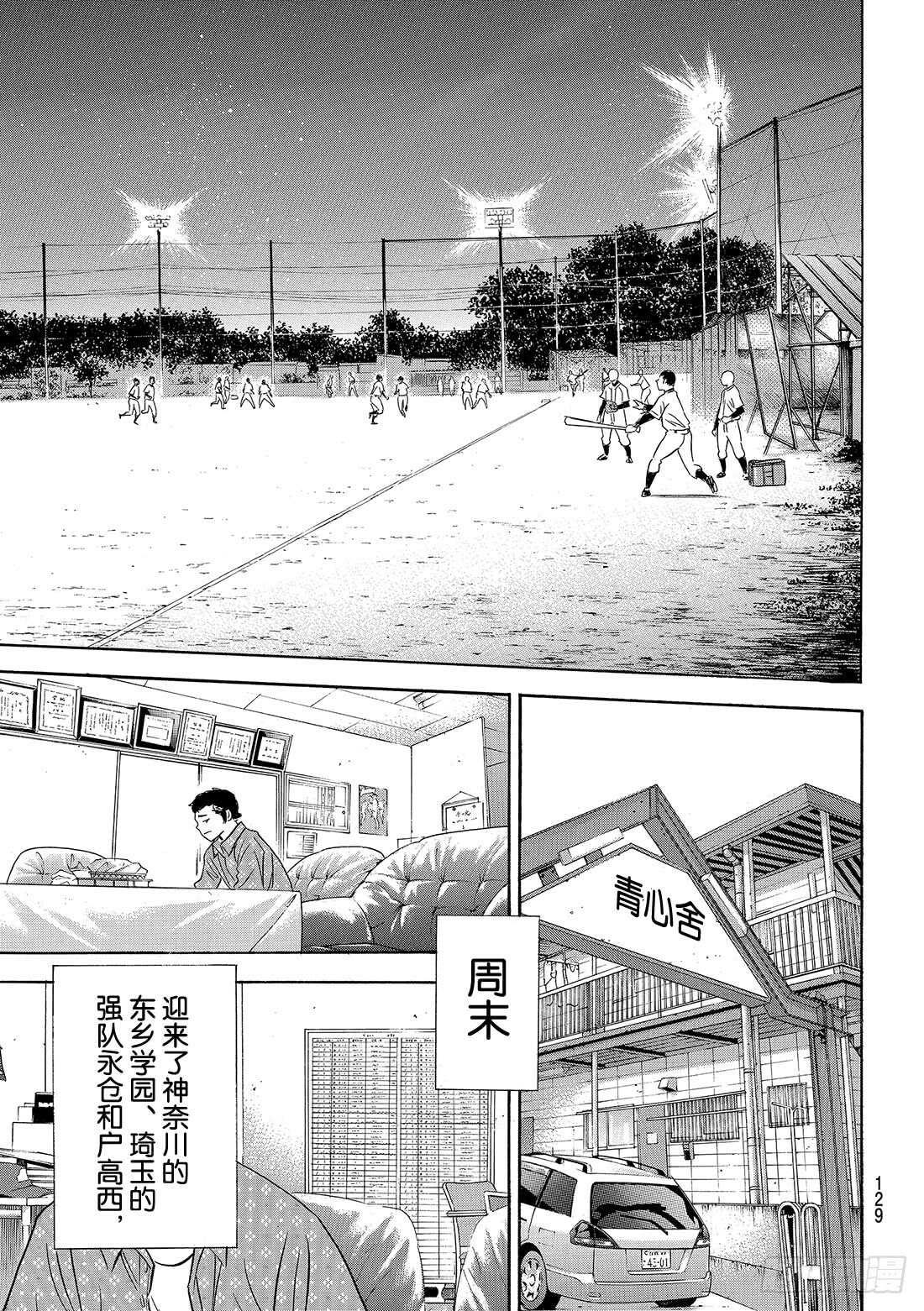 第132话 分界线17