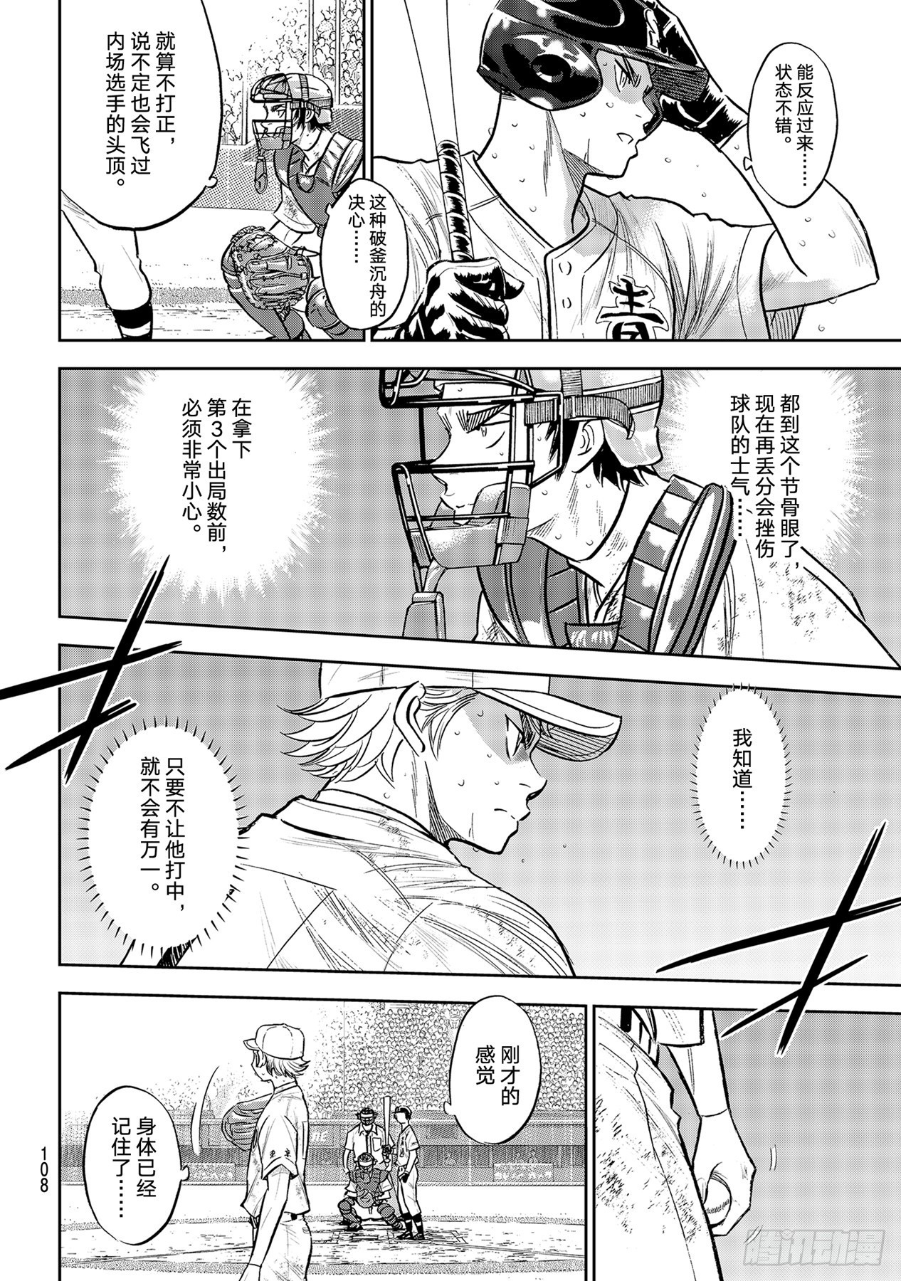 299话深化7