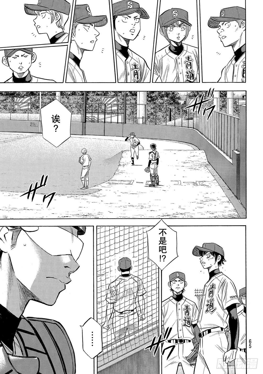 第153话 伏笔21