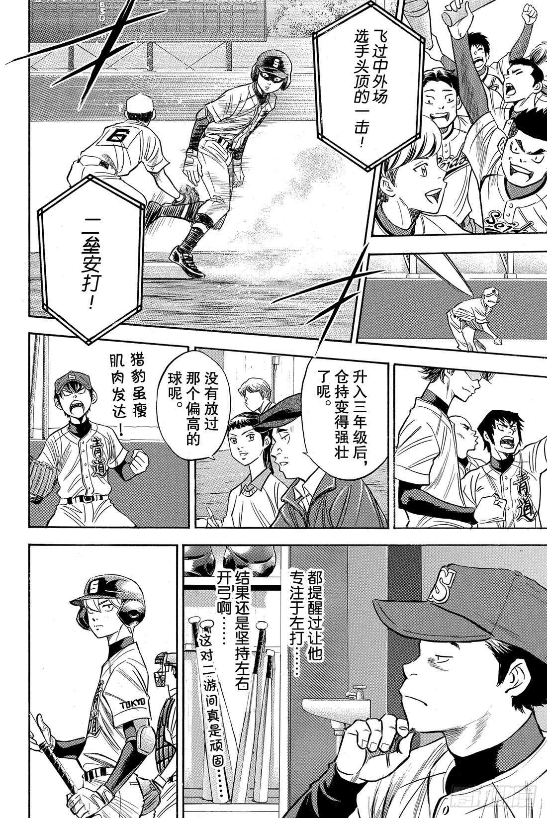 第37话 先攻20