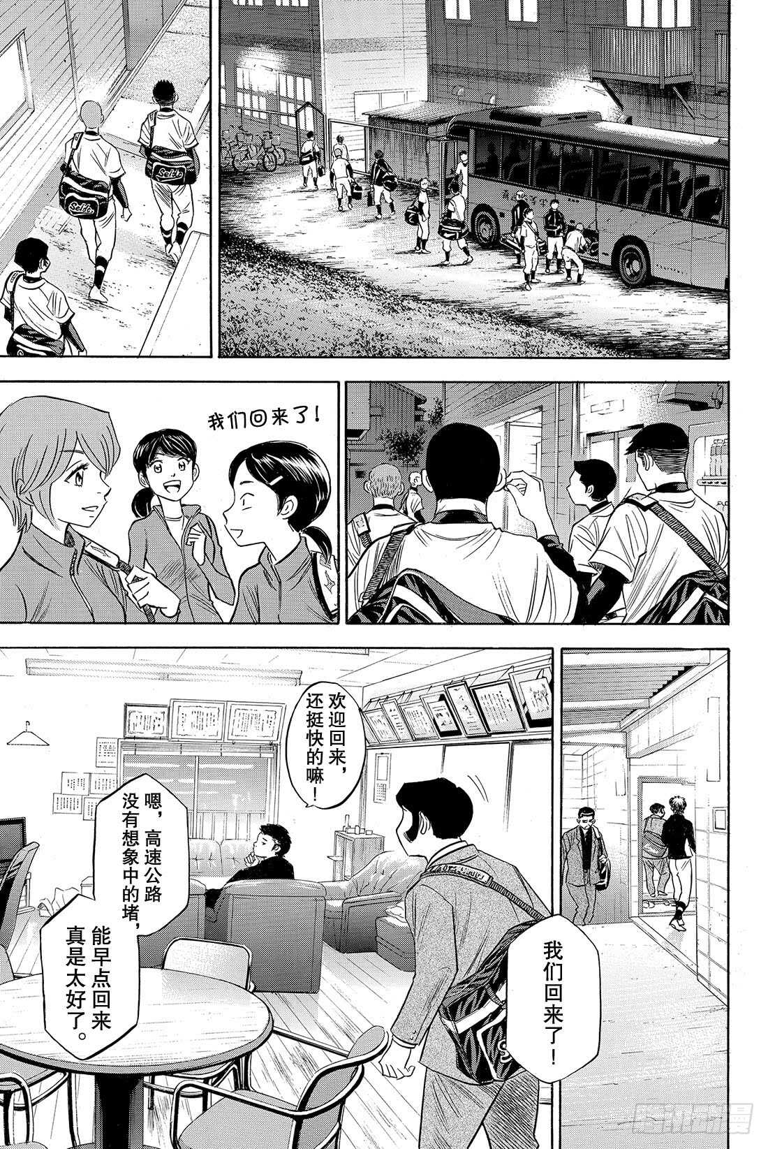 第77话 黄金时代5