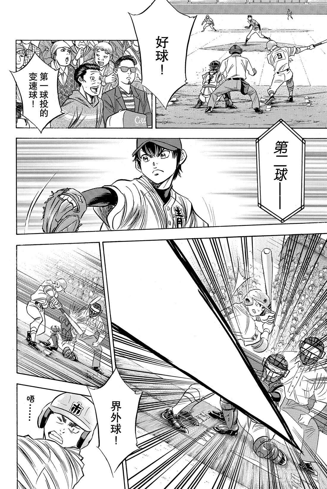第43话 迎击10