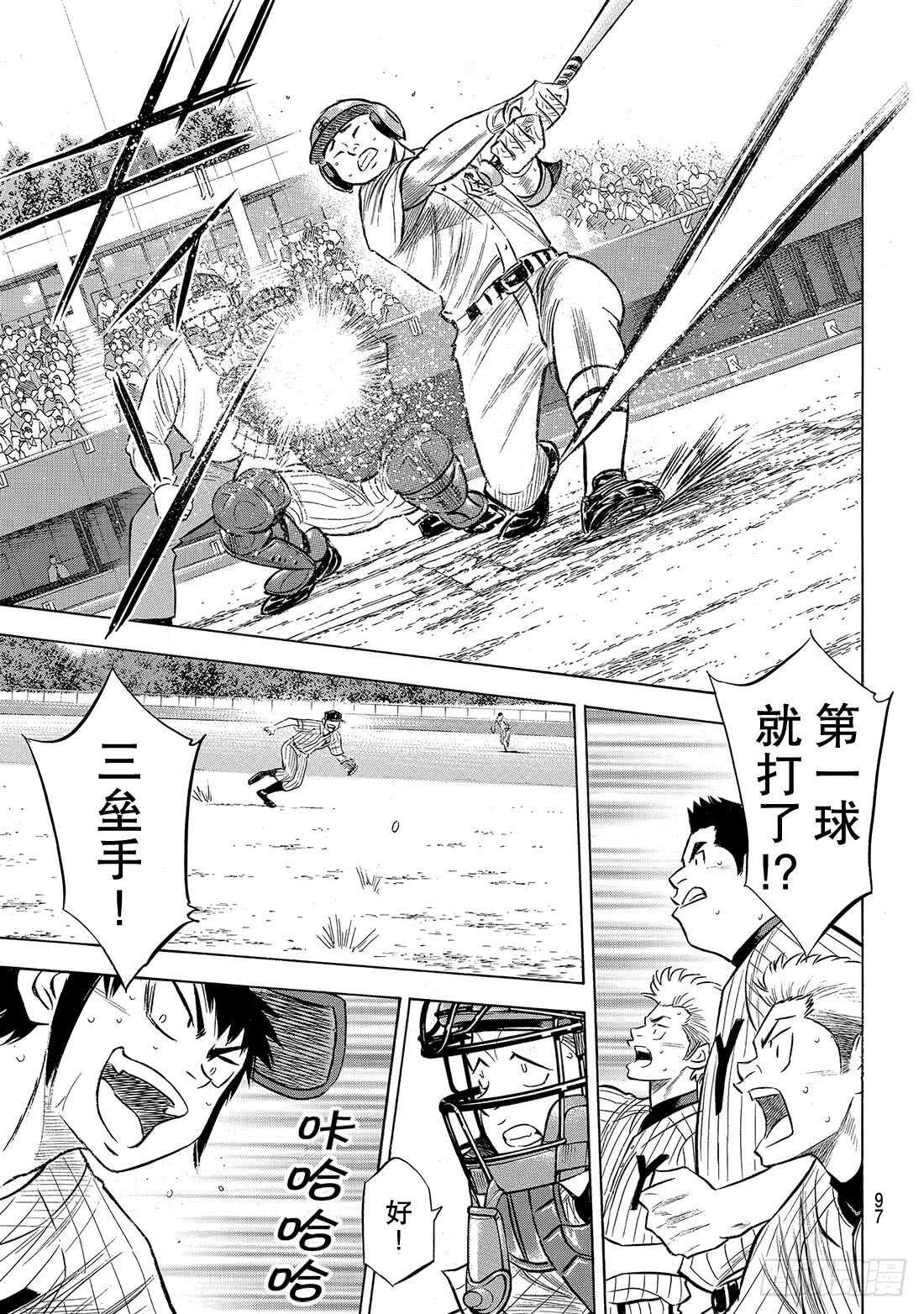 第186话 我们还有机会……11
