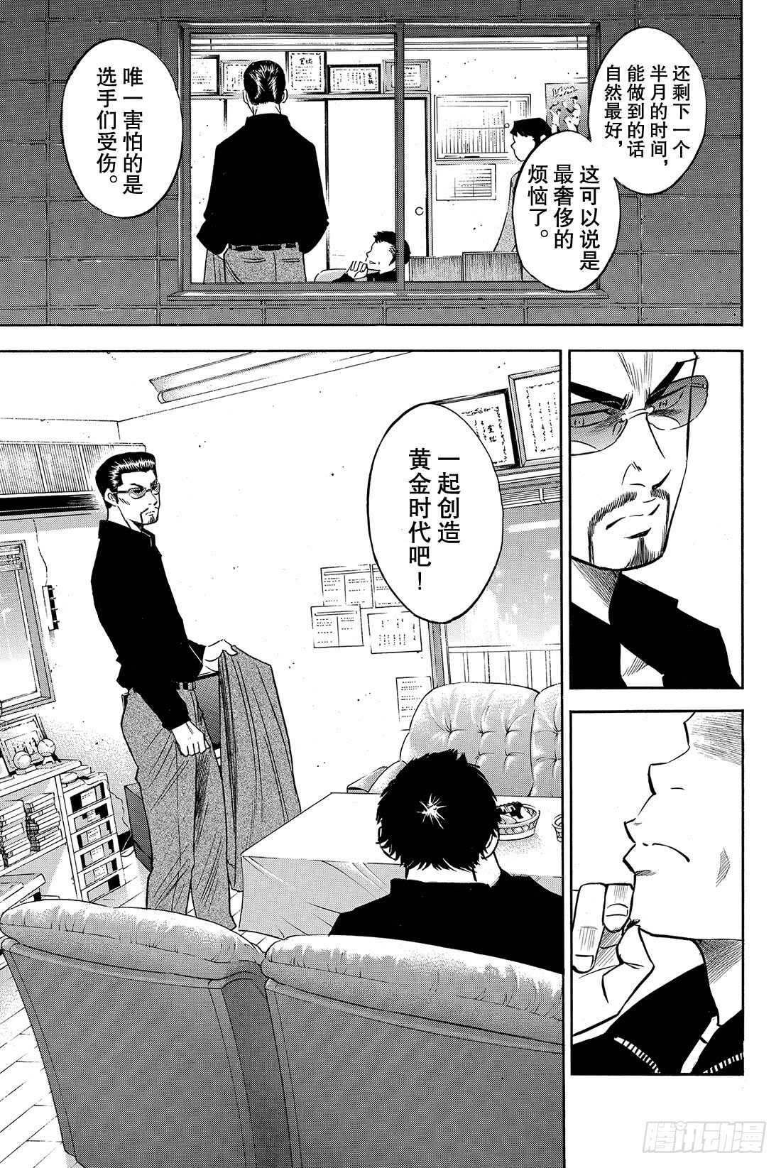 第77话 黄金时代13