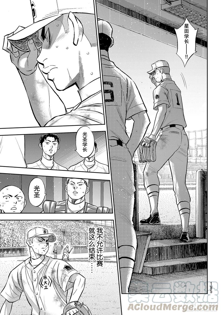 第252话 记忆之门14