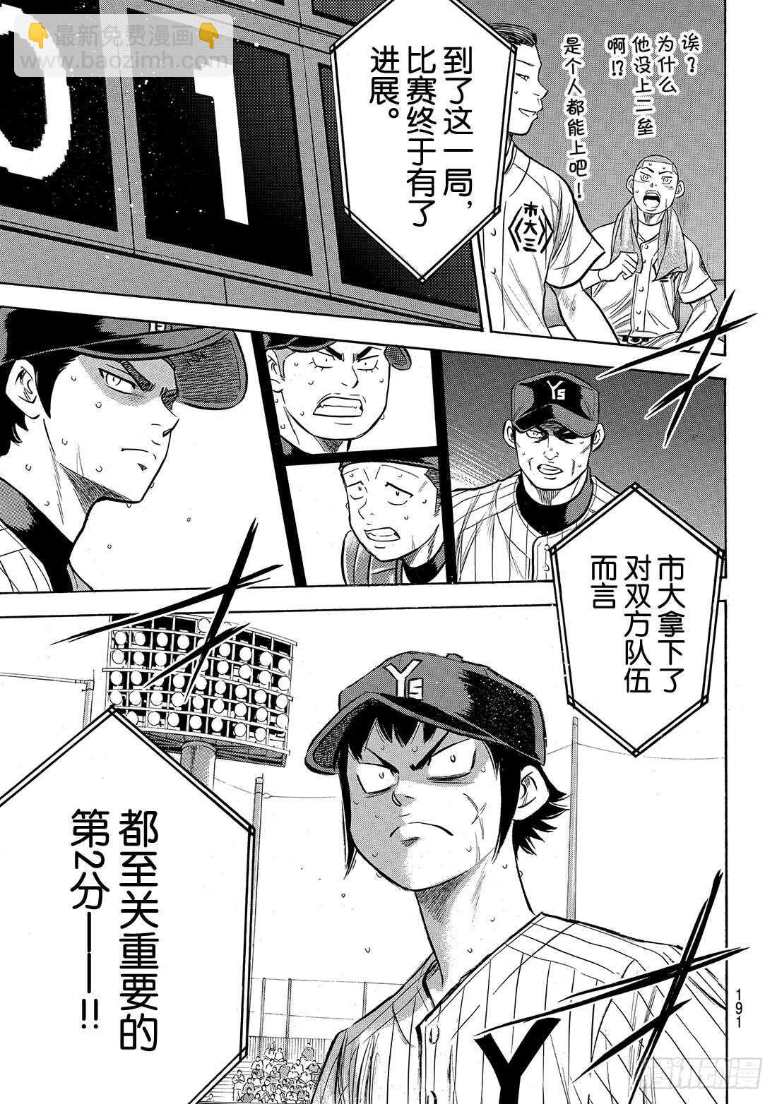 第179话 明与暗19