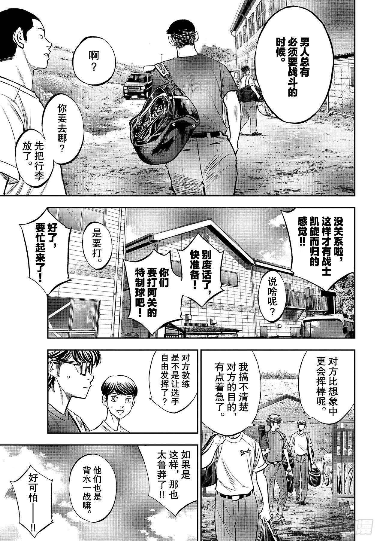 第218话  尽情放肆吧8
