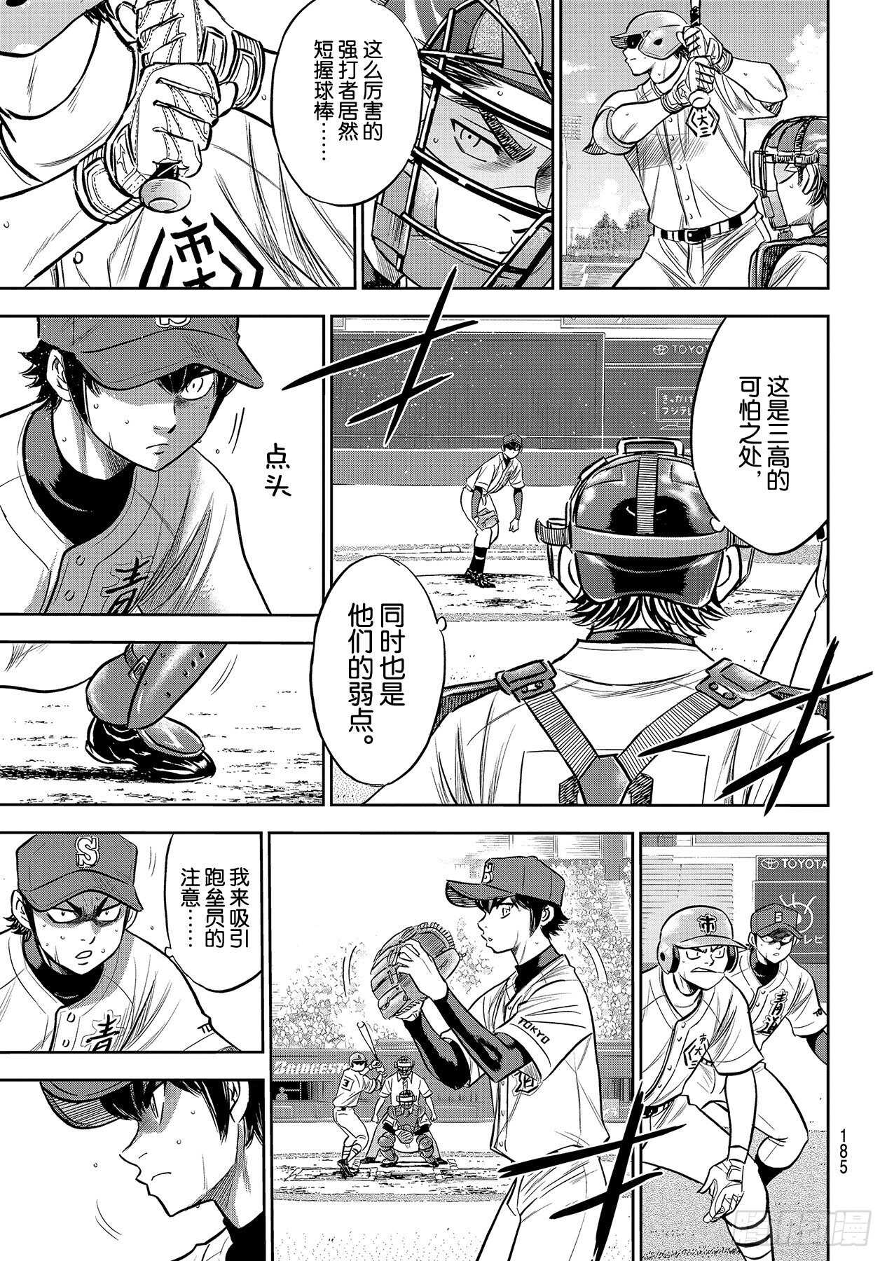 第234话 王牌的理念12