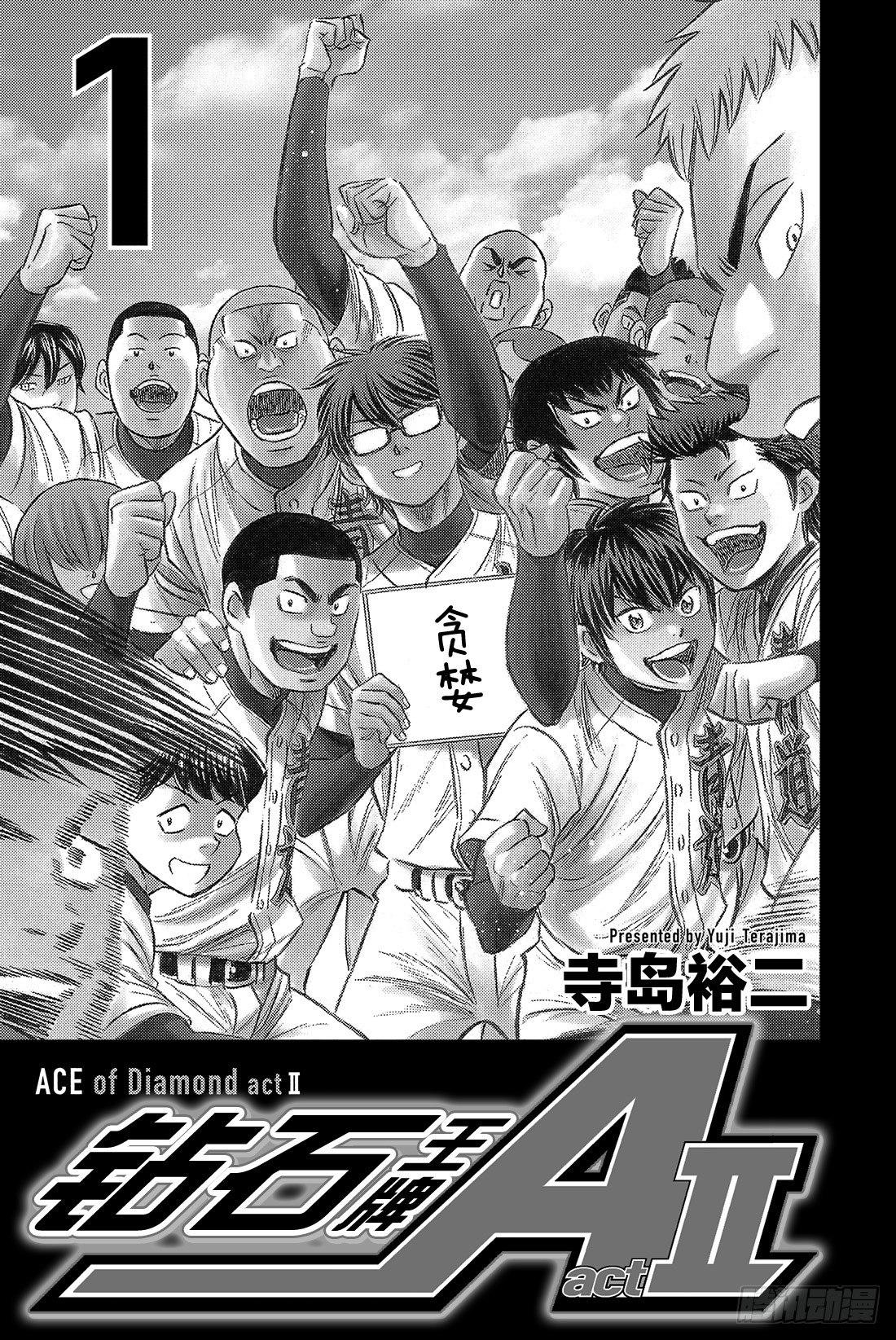 第1话 梦想的前方1