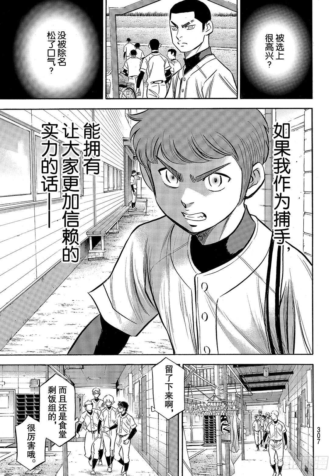 第133话 20人13