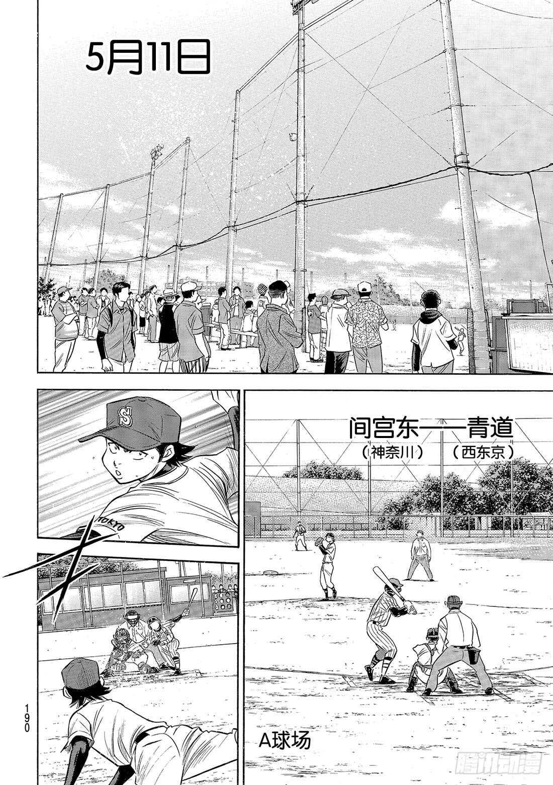 第86话 礼炮22