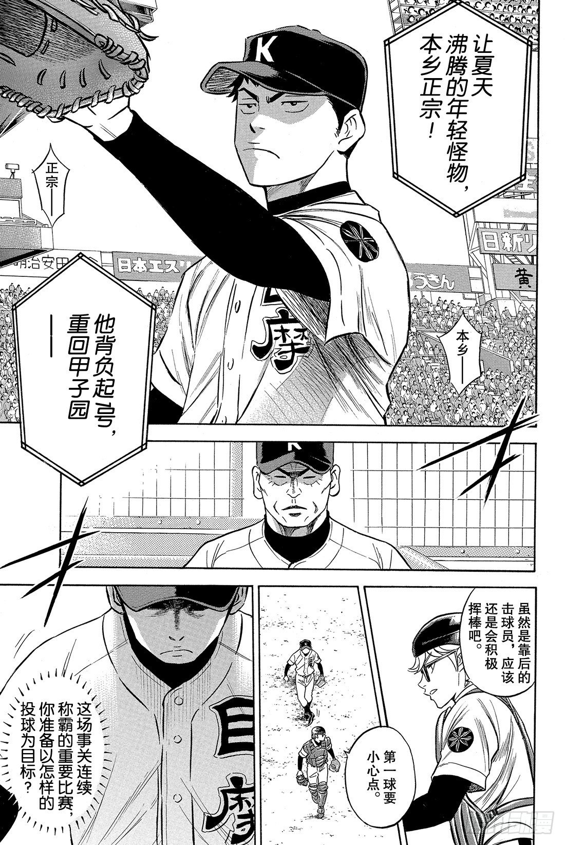 第2话 脚灯5