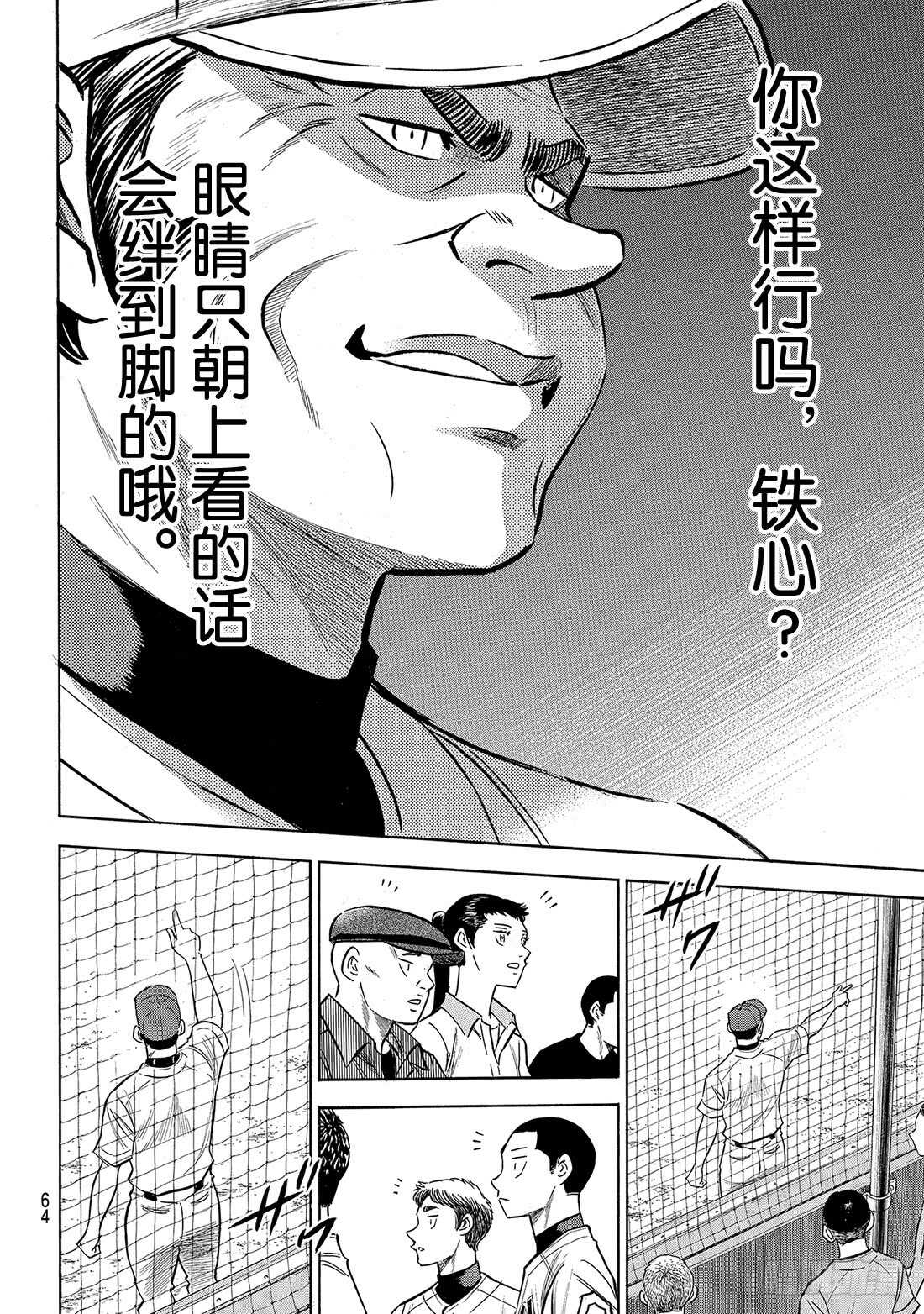 第153话 伏笔20