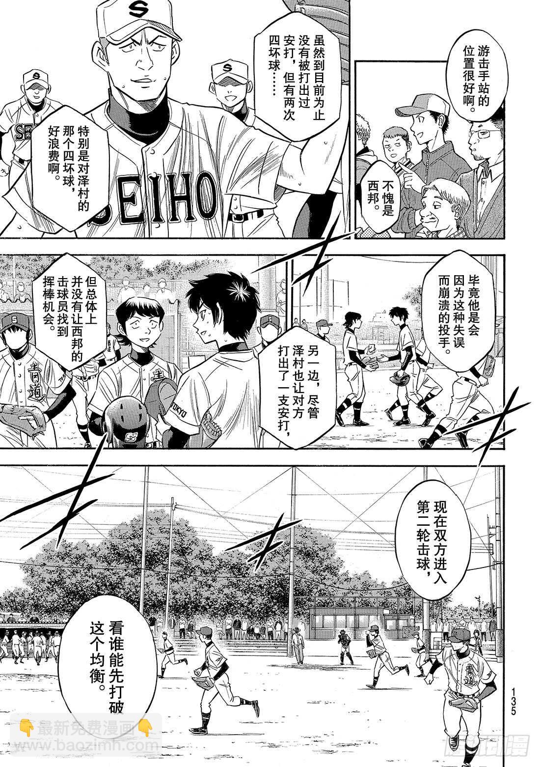 第123话 交换暗号5
