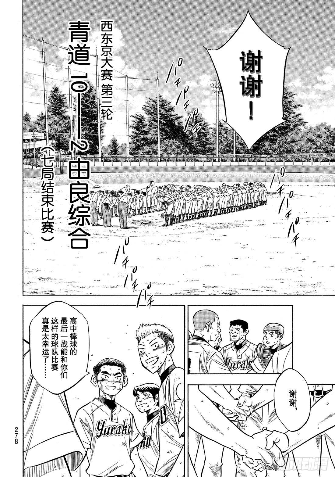 第158话 感谢4