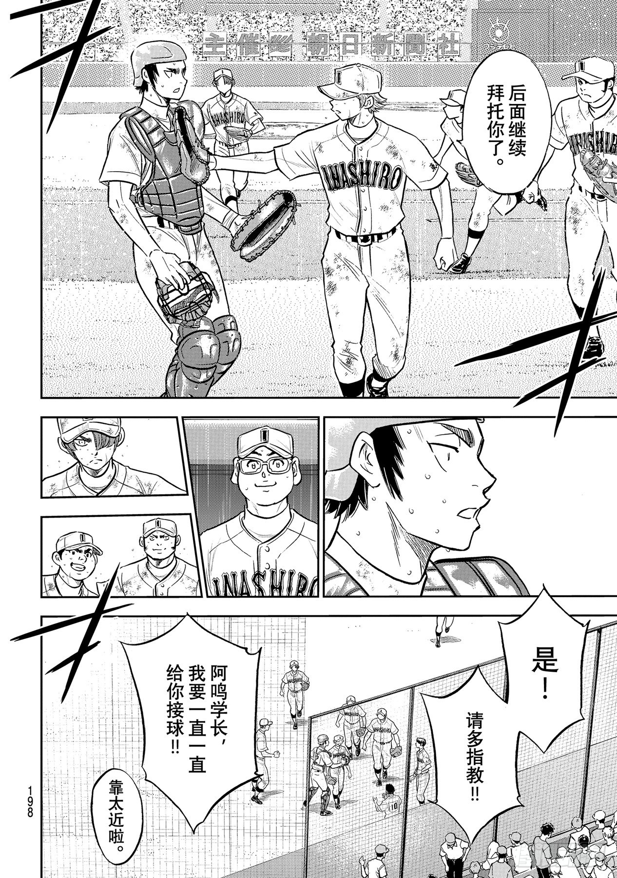 第292话 搭档的形式9