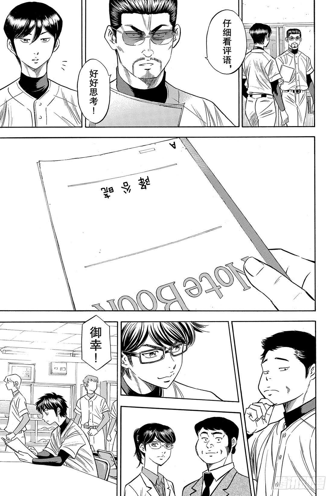 第78话 The Note17