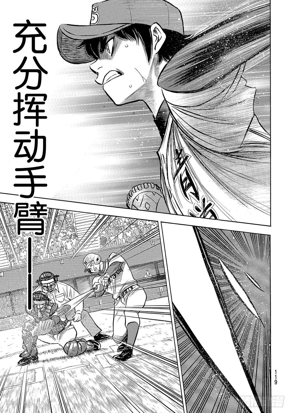 第190话 相同的分量11