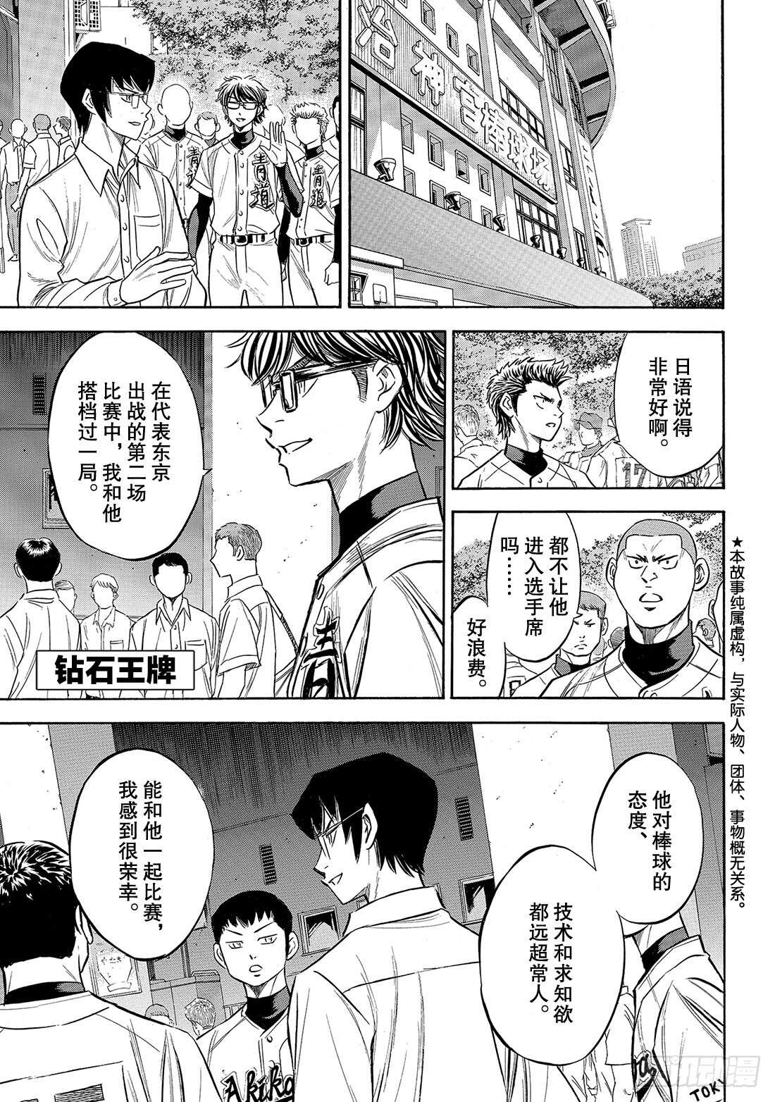 第143话 问候1