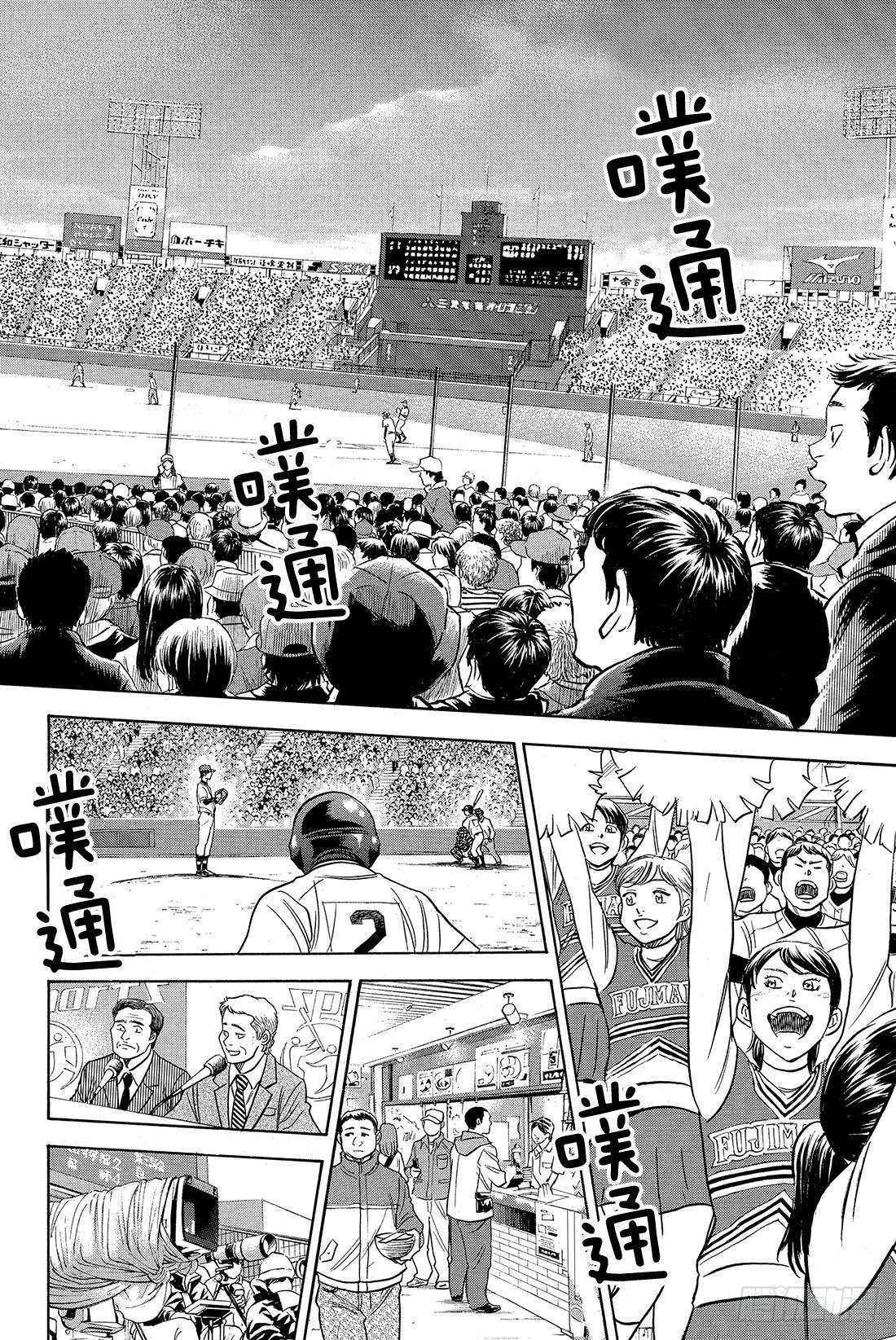 第6话 春雪2