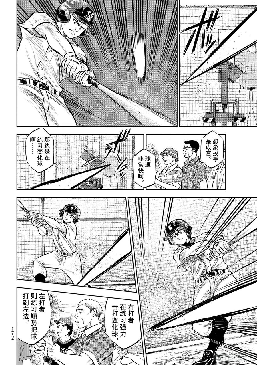 第259话 无法退让13
