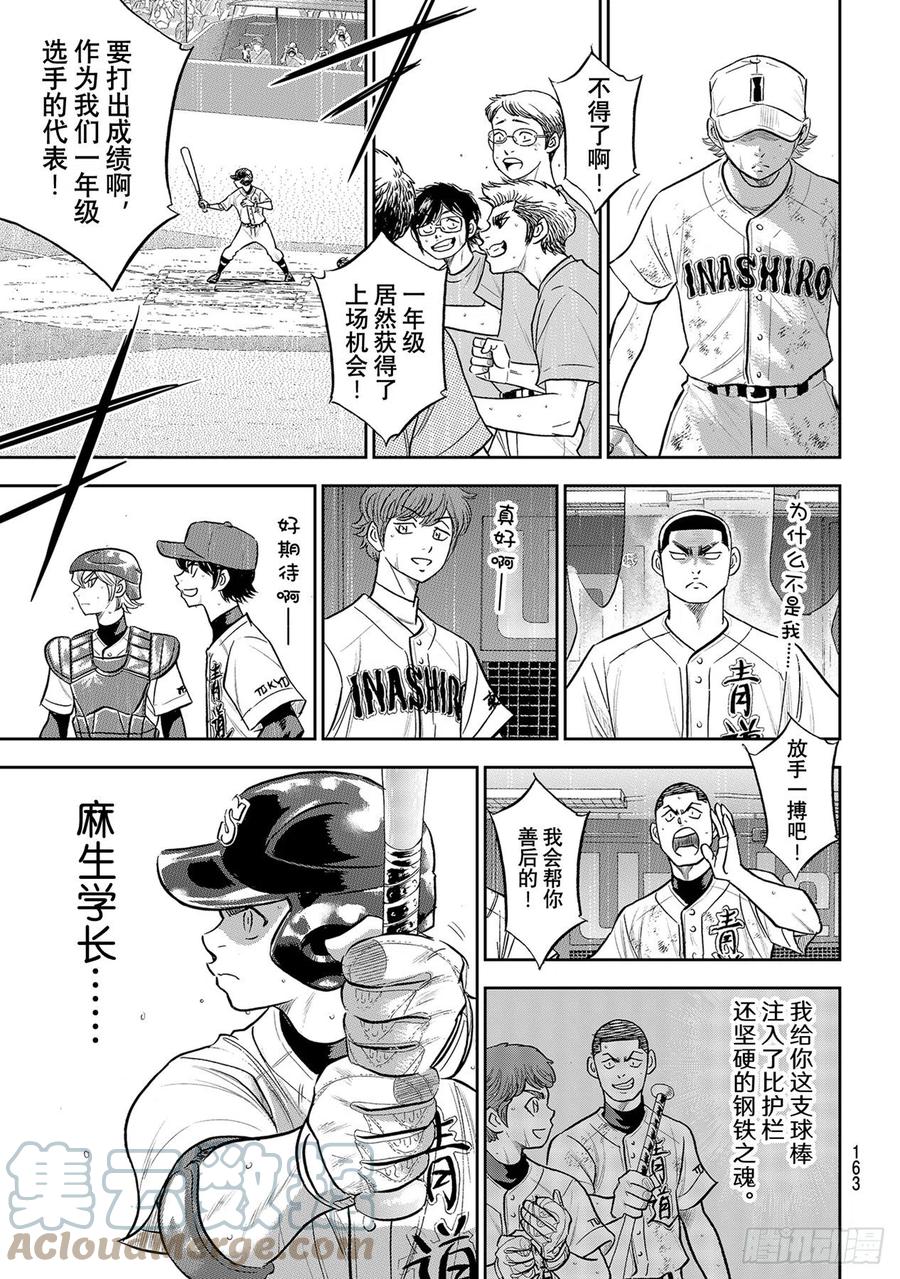 接力棒14