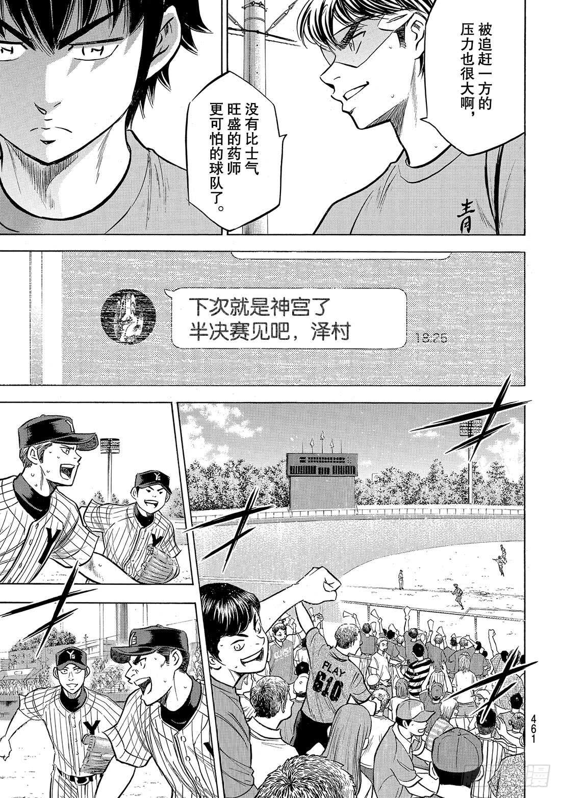 第184话 敌人在自己心中3