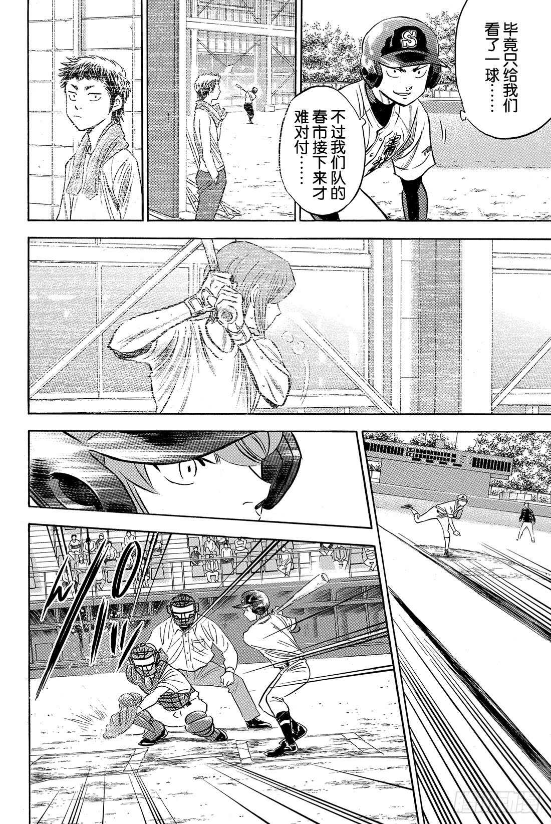 第69话 好转4