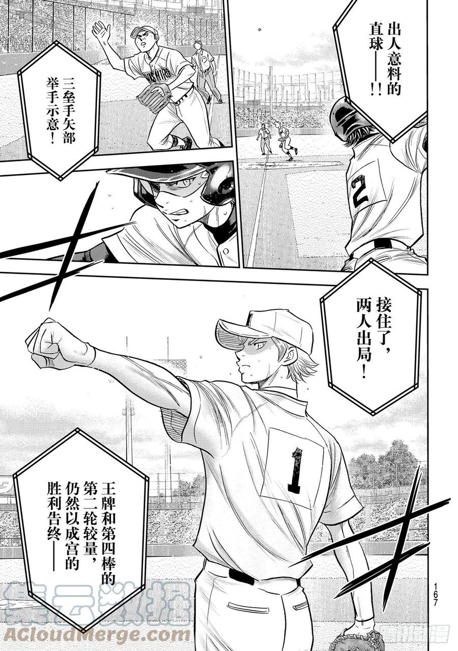 第272话 记忆6