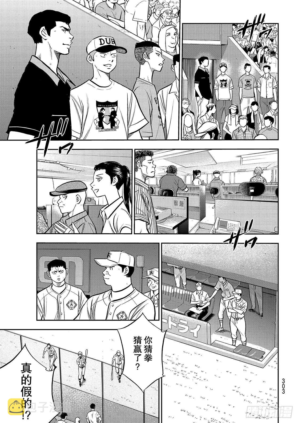 第223话 队伍的选择8