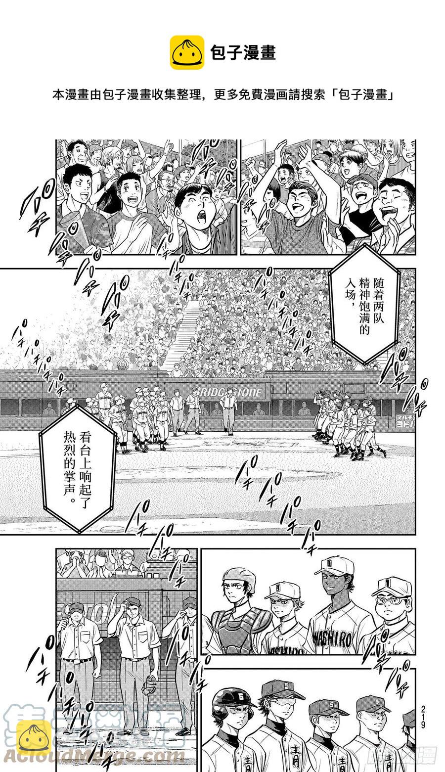 第264话 演练6