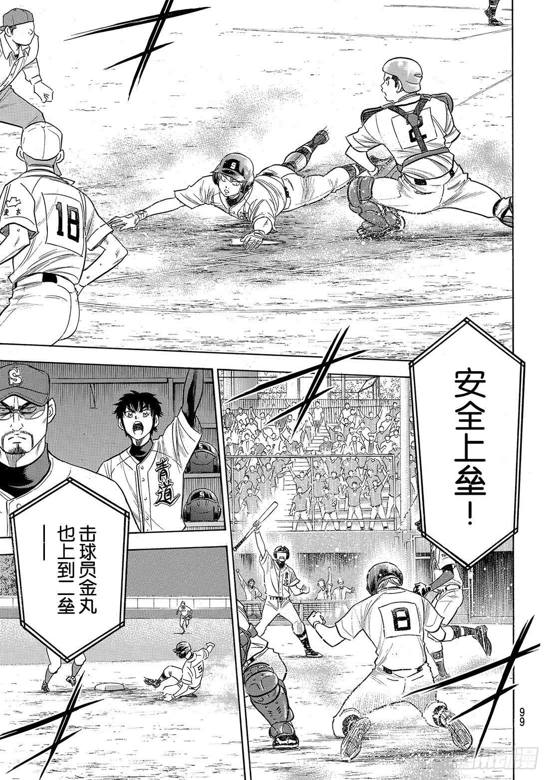 第192话 经验值15
