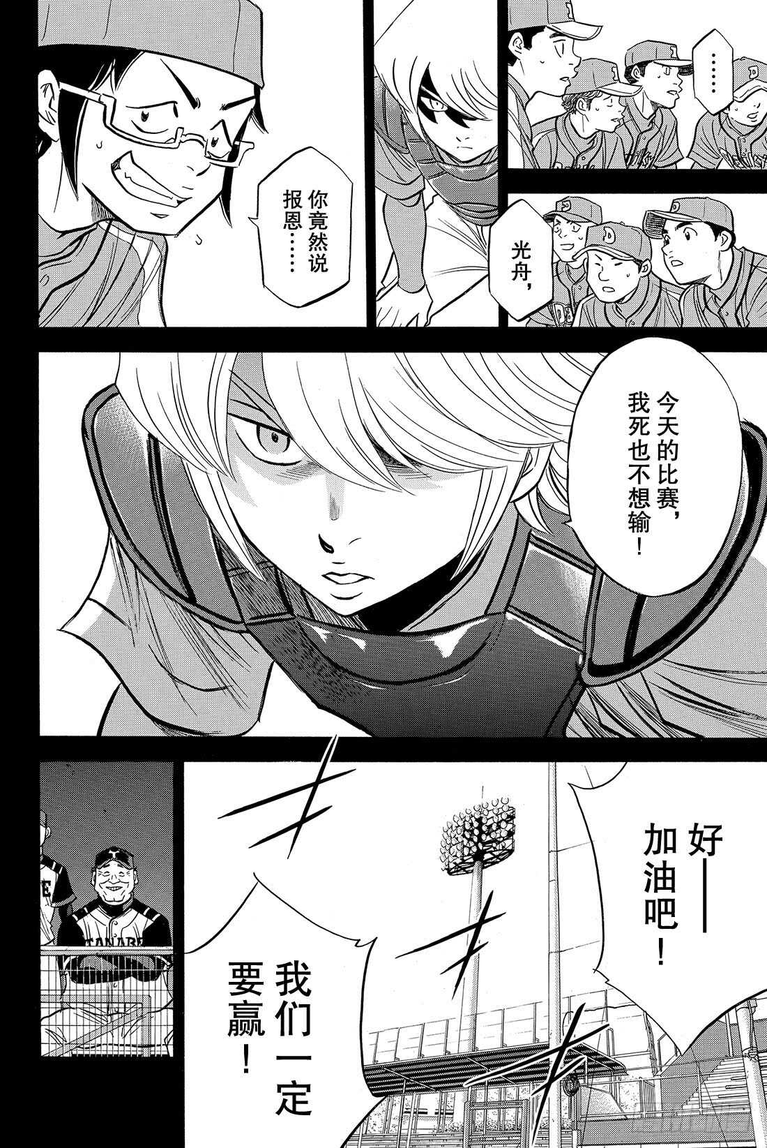 第52话 想确认的东西12