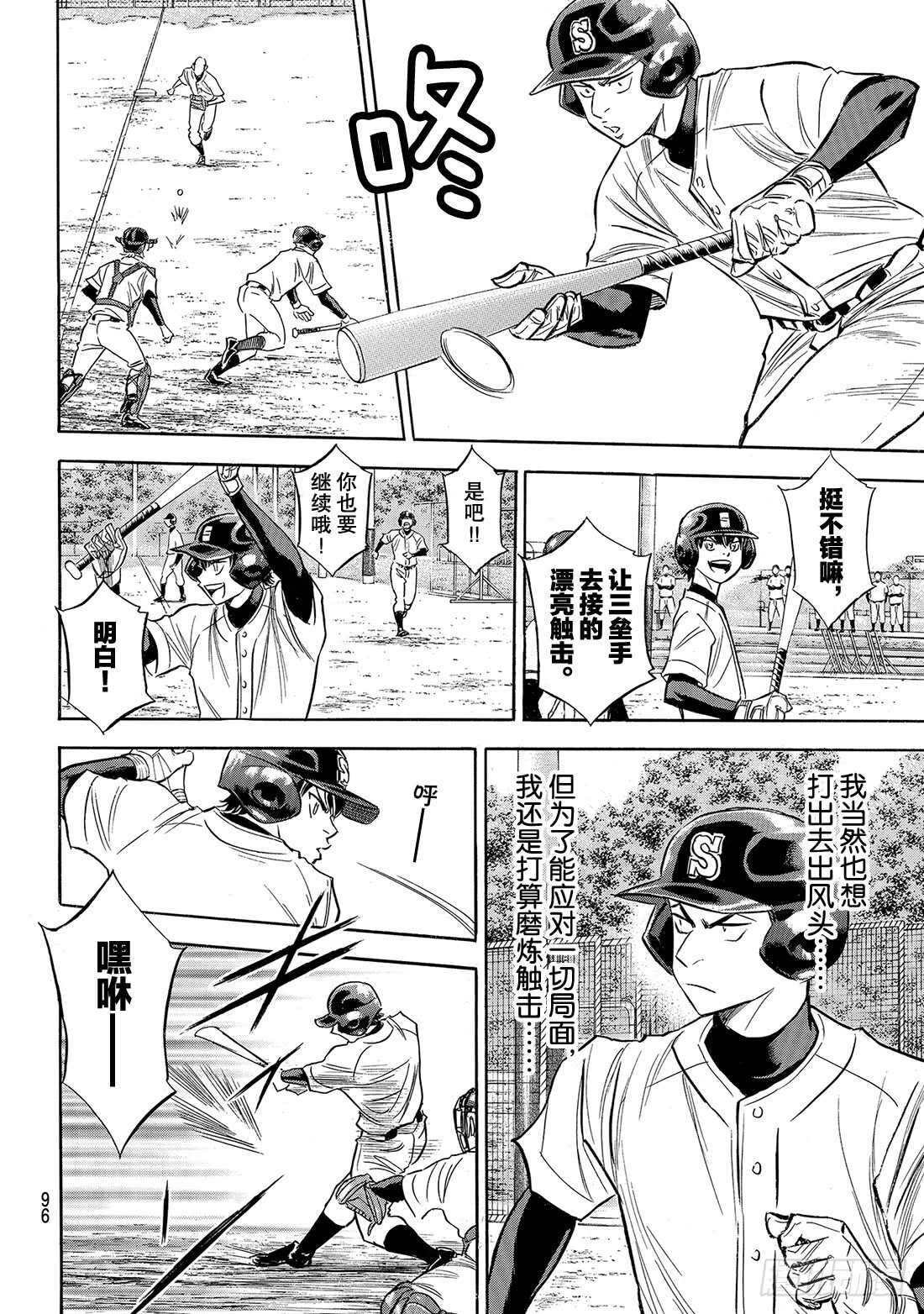 第137话 途径10