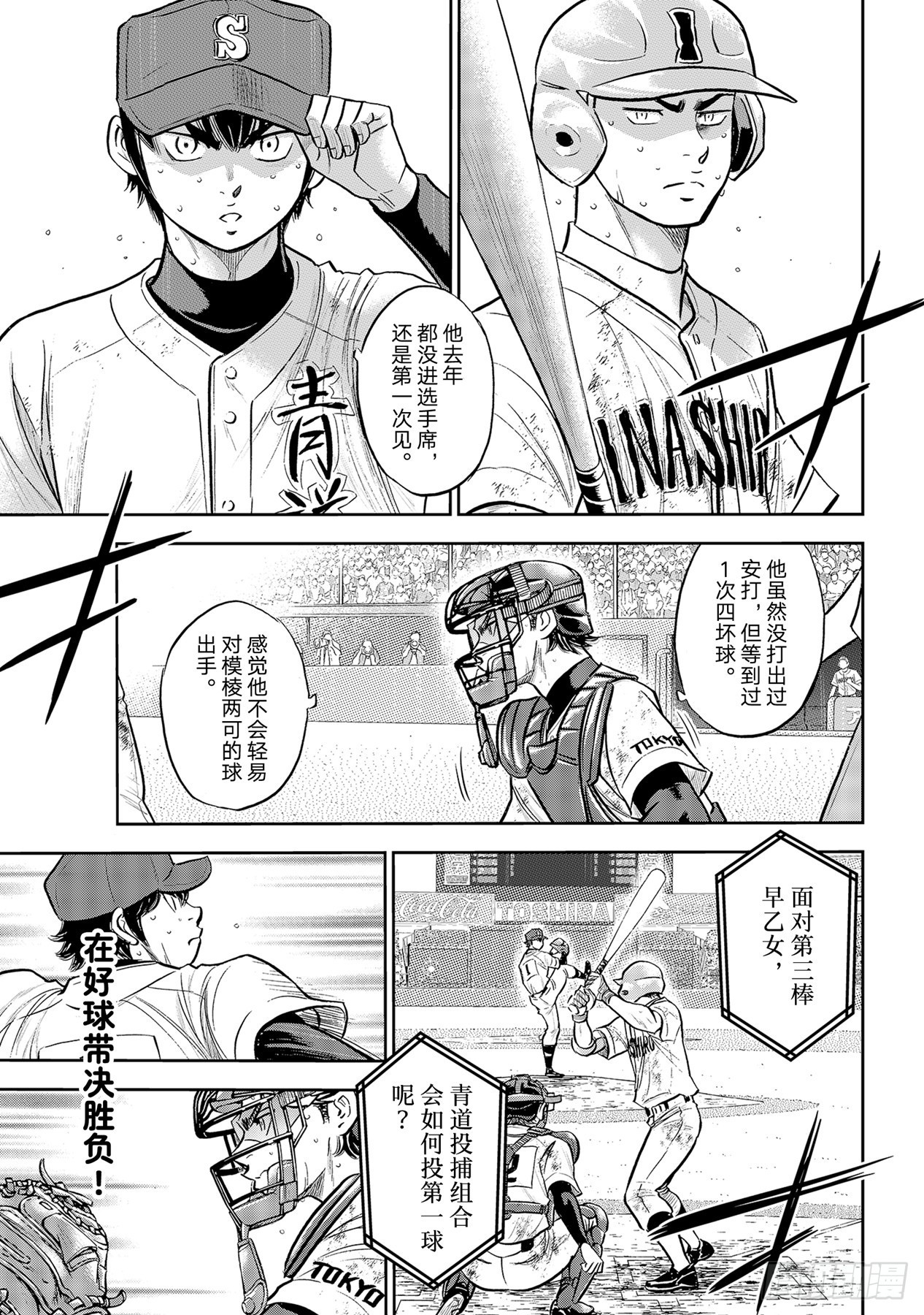 第293话 强者如云16