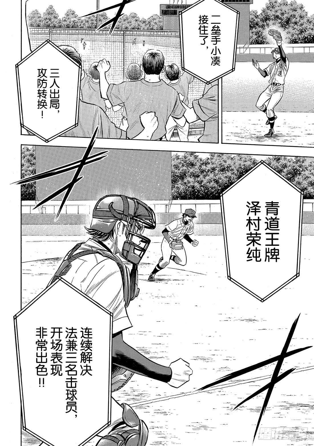 第190话 相同的分量18
