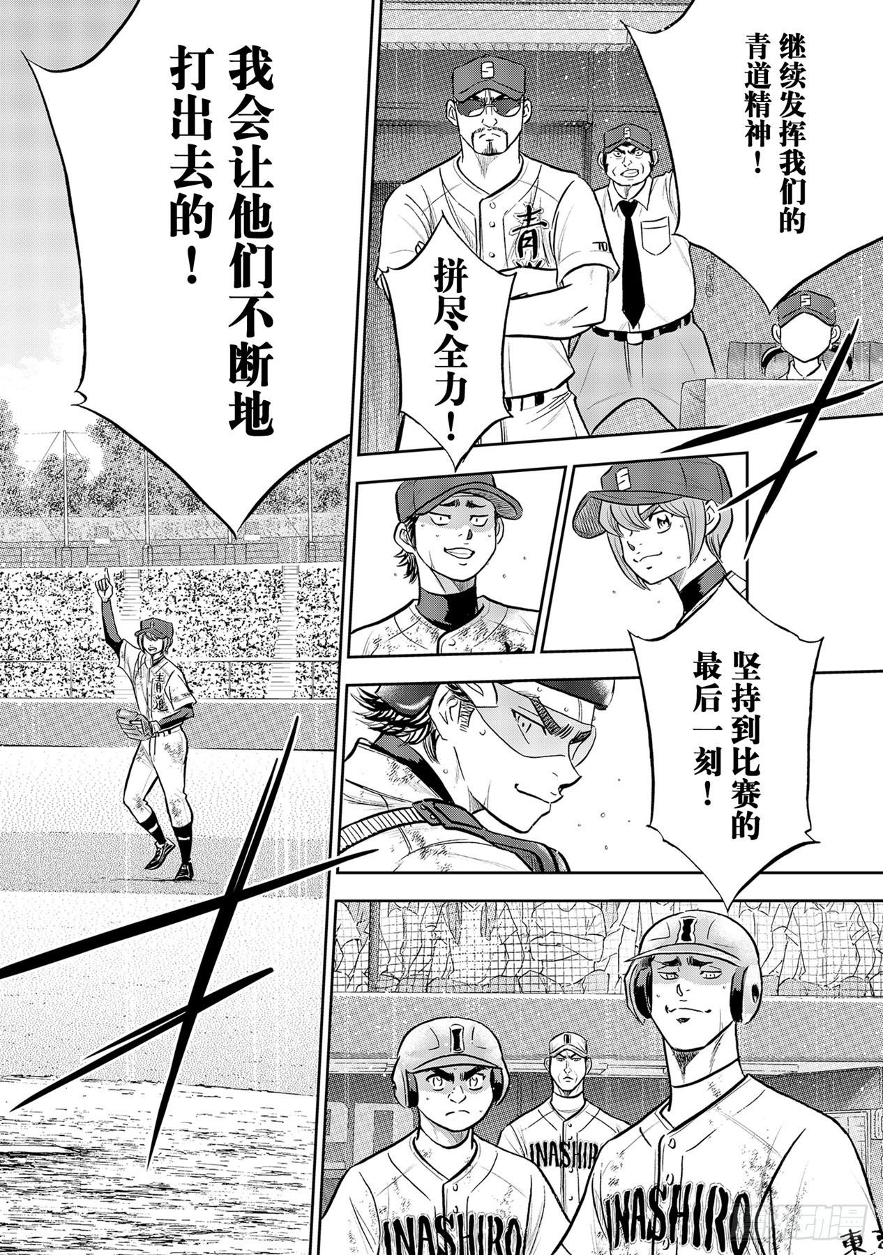 第287话 王牌登场17