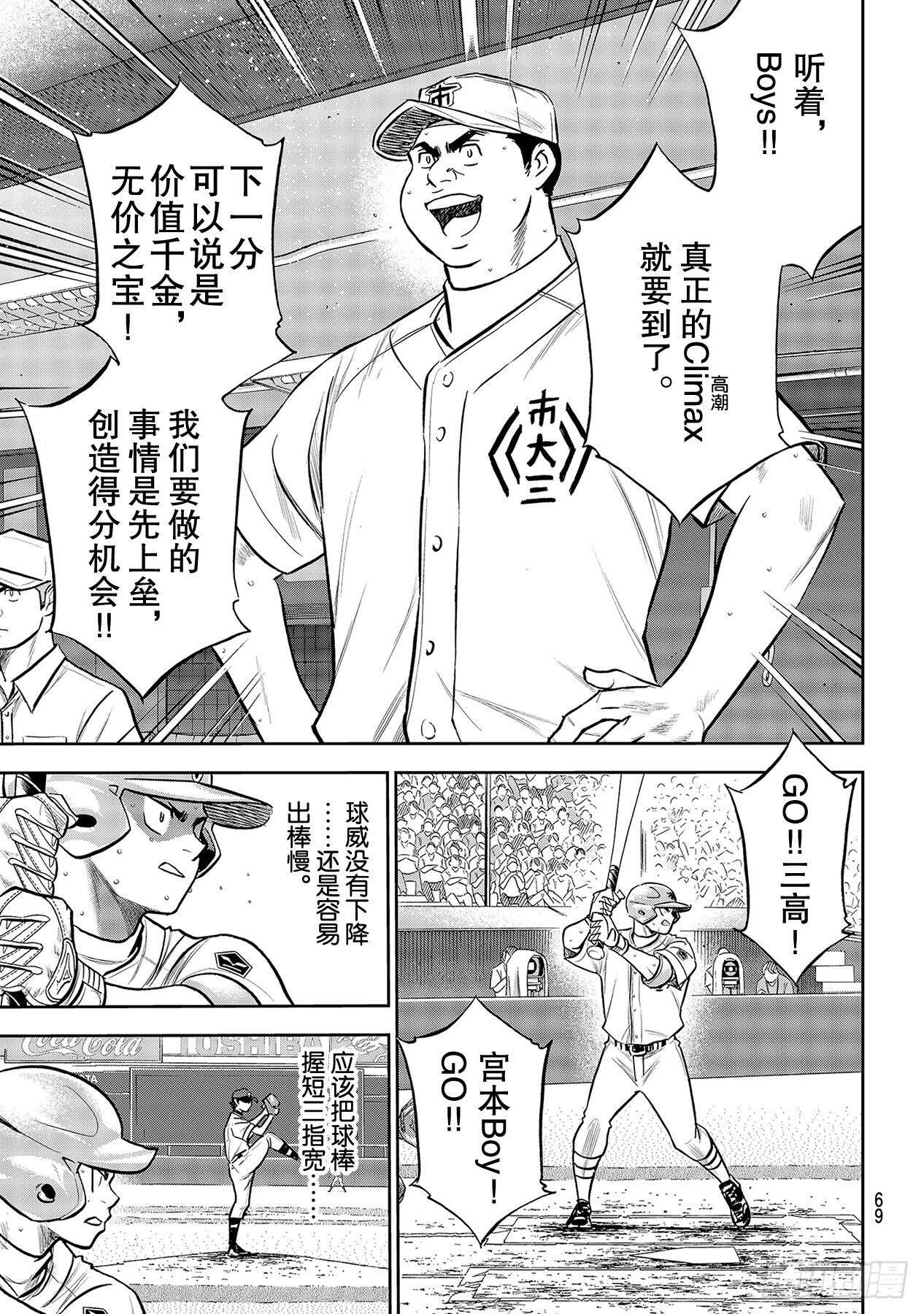 第244话 代表6