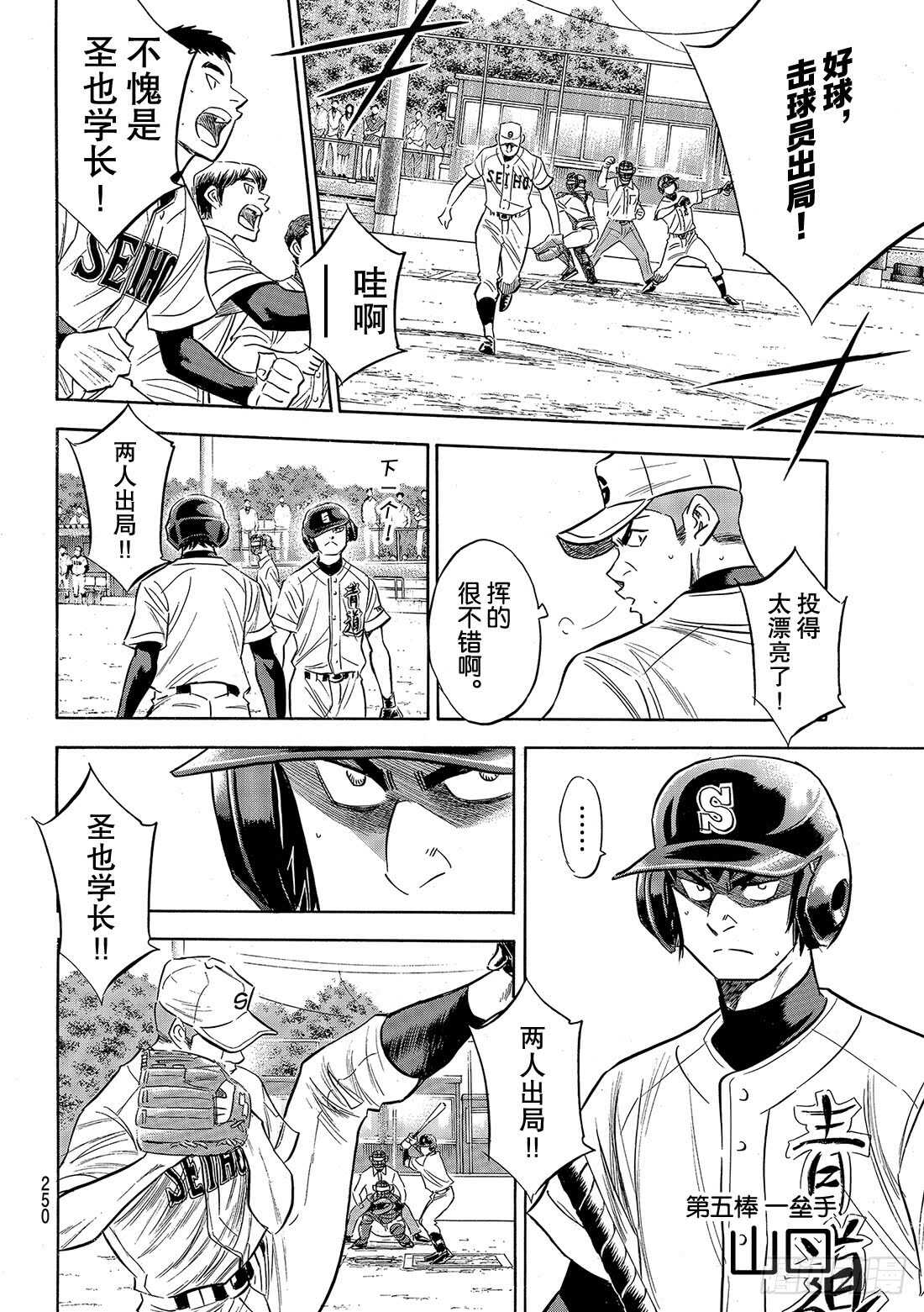 第124话 无所畏惧8